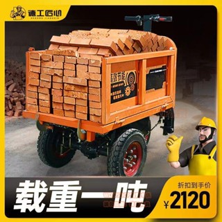 現貨免運！含稅可開發票！手推電動搬運車 電動推車 電動手推車工程電動三輪車小型手推建築工地用拉砂漿灰鬥車小騎兵翻鬥載重王