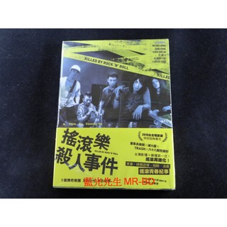 [藍光先生DVD] 搖滾樂殺人事件 DVD + 原聲帶限量版 (得利正版 Killed by Rock and Roll