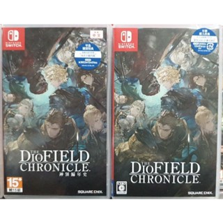 【全新現貨】NS Swittch遊戲 The DioField Chronicle 神領編年史 中文版 純日版