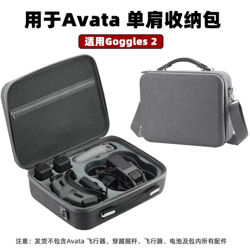 [台灣出貨] DJI AVATA 收納包 硬殼包 主機包 進階套裝 專用 側背包