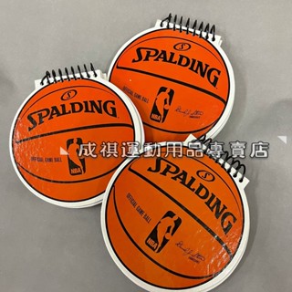 【SPALDING】全新出清瑕疵特價品 籃球筆記本 線圈筆記本 空白內頁 便條紙 記事本 禮物 臺灣出貨