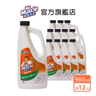 威猛先生 馬桶疏通劑 960ml- 12入箱購 / 8入精裝組 - 水管疏通 浴廁疏通 通水管 通馬桶 通樂 速通 小通