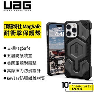 UAG 頂級特仕版 iPhone14/Pro/Max/Plus MagSafe 耐衝擊保護殼 手機殼 防摔 軍規 防刮