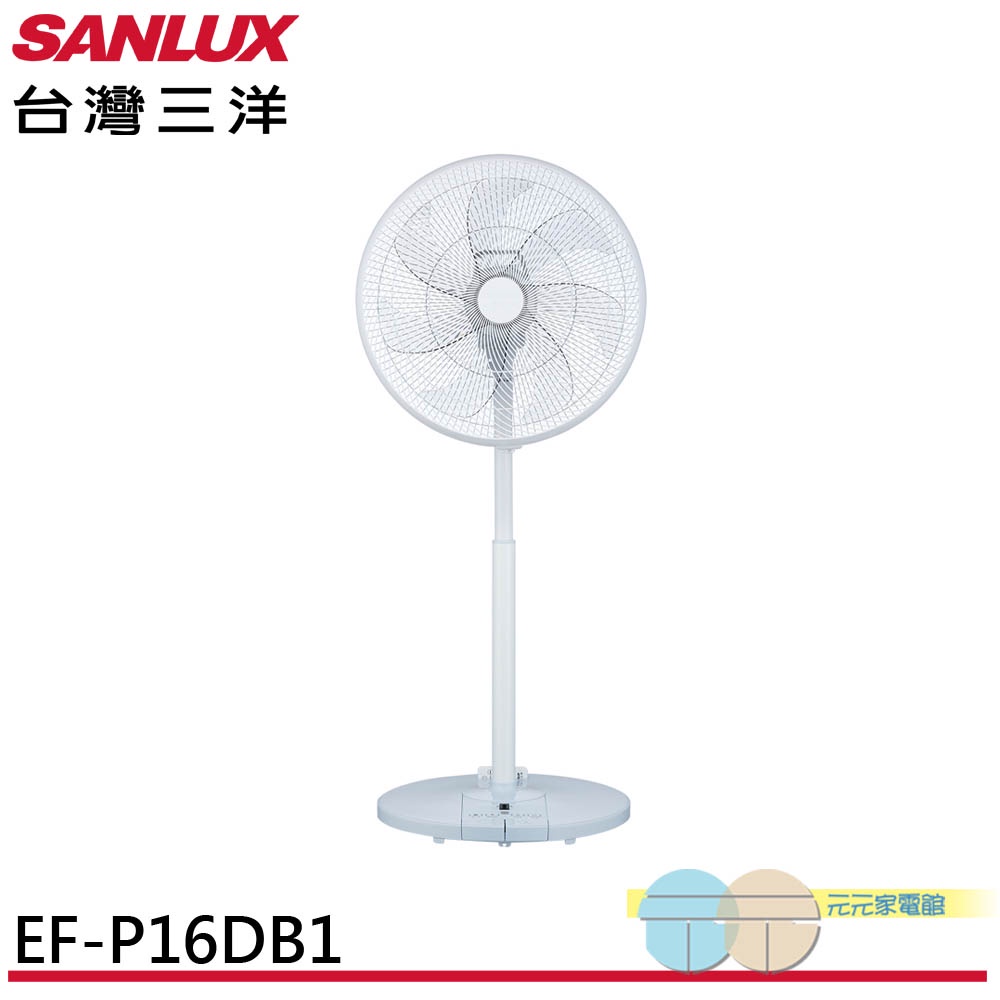 (輸碼9折 HE95FAN6)SANLUX 台灣三洋 16吋 DC變頻遙控渦輪網電風扇 EF-P16DB1
