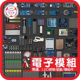 [次立方設計]以電子模組為主製程：輔Arduino程式控制馬達、LED、無線模組等(畢製外包/工業設計/機構)
