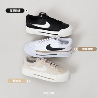 NIKE W COURT LEGACY LIFT 珍珠歐雷 仙草奶凍 鮮奶茶 皮革 復古 厚底增高【DM7590】男女鞋