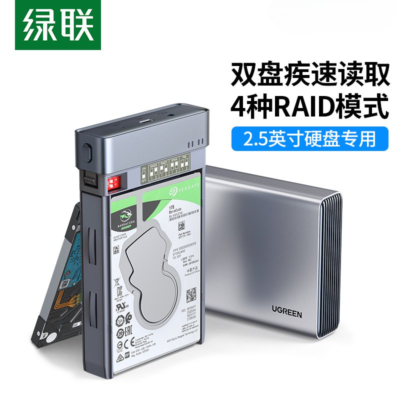 【硬碟盒】綠聯硬碟陣列盒櫃2.5英寸多雙盤機械ssd固態外接改移動磁盤raid盒子sata轉usb3.0臺式機typec #8