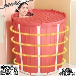 💯免安裝折疊泡澡桶｜家用大人沐浴洗澡桶浴盆浴桶大浴缸全身沐浴燻蒸｜汗蒸兩用多功能浴桶兒童洗澡桶神器｜加高 時光106