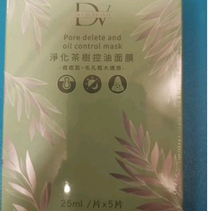 DV淨化茶樹控油面膜5片/1盒，低於半價