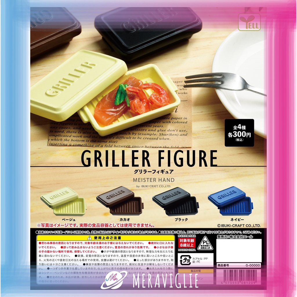 【M.M小舖】『現貨』 YELL 轉蛋 扭蛋 GRILLER烤盤模型 廚房 烤箱 烹調 用品 用具 全4款