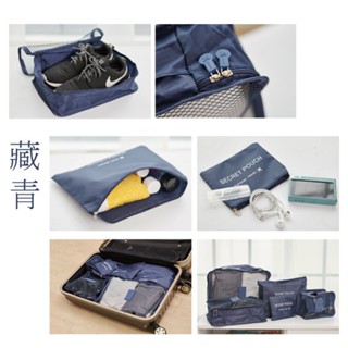 【ikloo】行李箱收納袋6件組/防潑水/旅行/衣物分裝袋/化妝品整理包/旅遊分裝/貼身衣物/保養品/洗漱包/BNF45