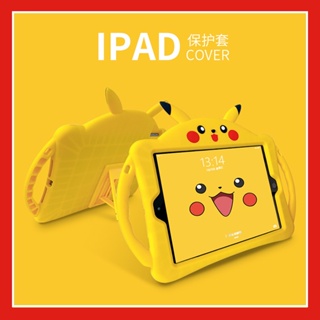 iPad2021保護套矽膠10.2ipd8/7平板軟殼mini6電腦殼子air5/2全包迷你4/3卡通Pro11兒童支架