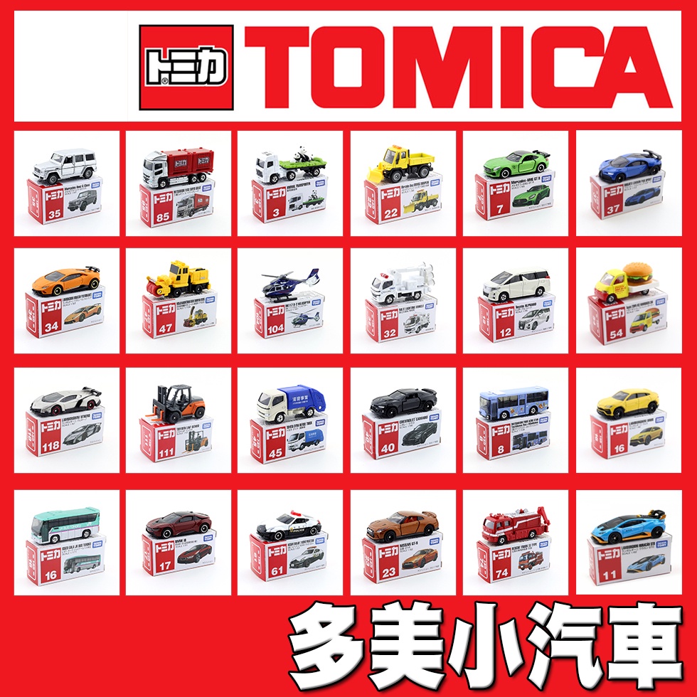 【現貨特價】日本 多美小汽車 Tomica 模型車 玩具車 跑車 超跑 黑盒 法拉利 藍寶堅尼 速霸陸 GTR 中油