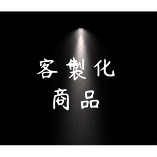 電競🔥客製化下單區🔥文書處理 電競遊戲 3A大作 筆記型電腦 多開主機 模擬器多開