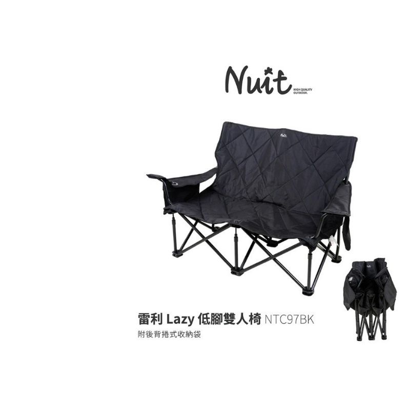 NTC97BK 努特NUIT 雷利 Lazy 低腳雙人椅 雙人沙發椅 摺疊椅 折合椅