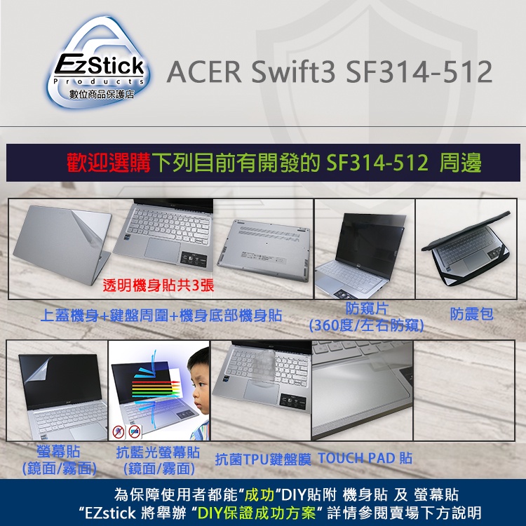 Image of 【Ezstick】ACER Swift 3 SF314-512 三合一超值防震包組 筆電包 組 (12W-S) #1