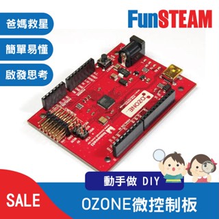 【馥林文化】OZONE微控制板 STEAM動手做 科普教育 Arduino 電子零件