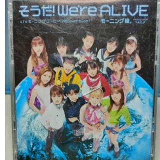 Image of 日本唱片-CD- 早安少女組 Morning Musume-そうだ!Were Alive