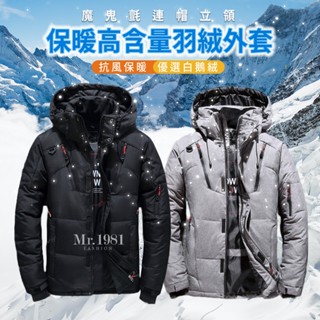 防寒外套 羽絨外套 冬天外套 M-3XL 5色 魔鬼氈連帽立領保暖高含量羽絨外套 登山 旅行【現貨+預購 臺灣出貨】