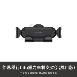 小米有品 重力 車載 支架 汽車 手機支架 支撐架 出風口支架 360度旋轉 自動復位 機械尾夾