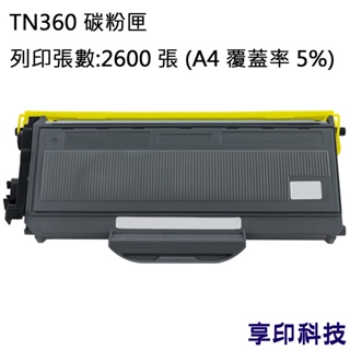 兄弟 TN-360 副廠環保碳粉匣 適用 MFC 7340/DCP 7030/HL 2140/2170W