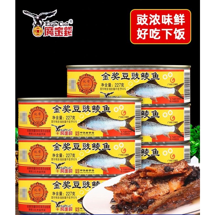 鷹金錢 金牌豆豉 鯪魚 227g(外觀有凹罐，不影响食用，介意慎拍)