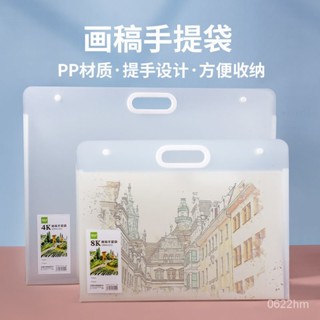 🔥熱賣 免運🔥4K素描紙收納袋畫袋畫稿手提袋兒童畫冊收納冊8K開美術繪畫檔案夾 OKEJ