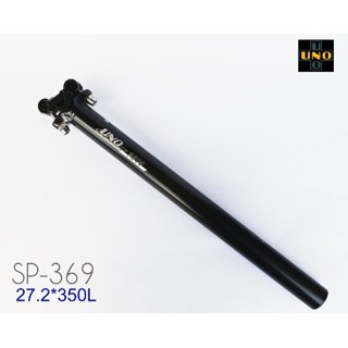 UNO SP-369 KALLOY鋁合金座管 -石頭單車