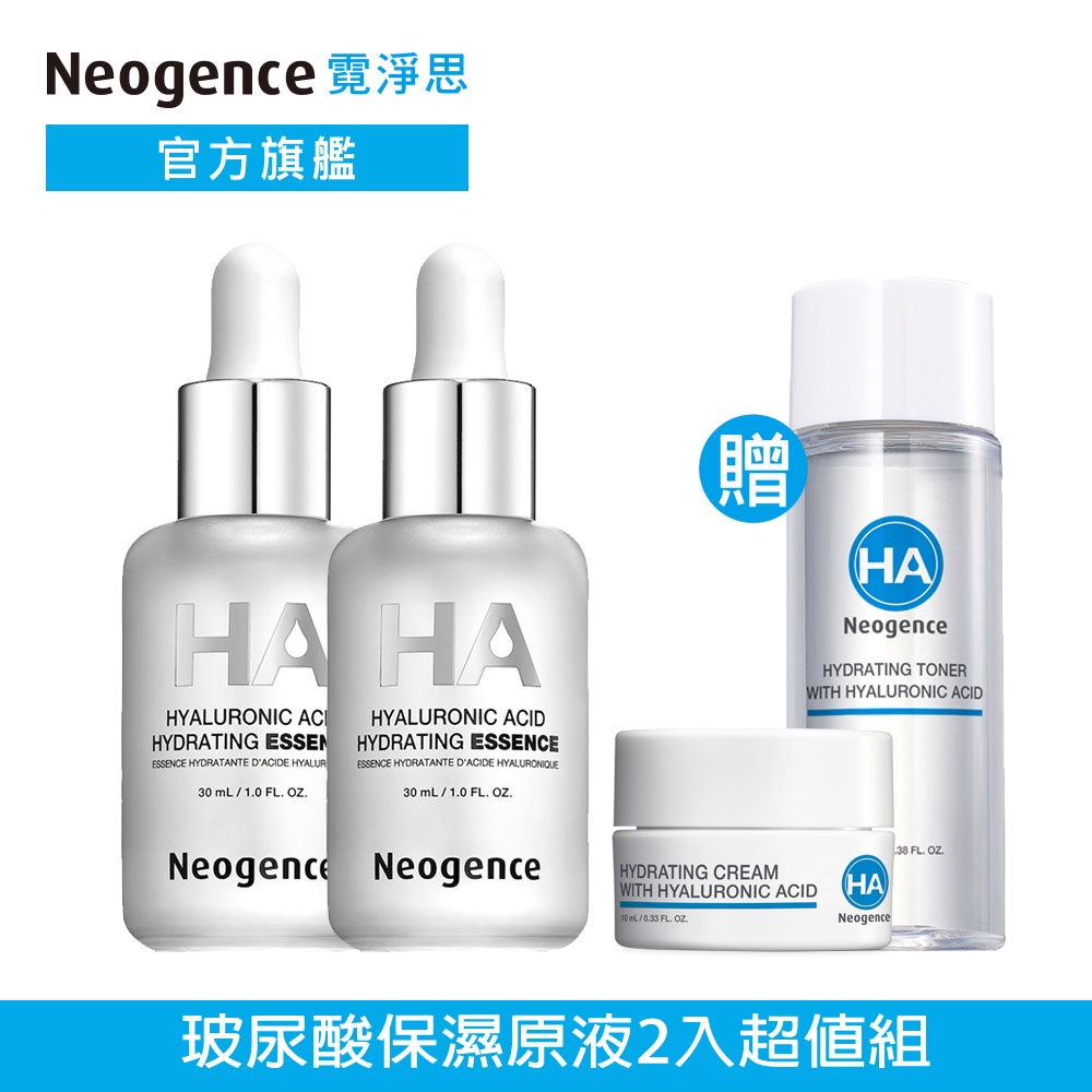 霓淨思 玻尿酸保濕原液30ml 2入組 官方旗艦店