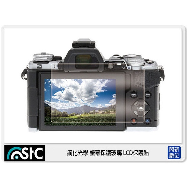 STC 9H鋼化玻璃 螢幕保護貼 適Panasonic LX10 GF6 GH3 GH4 GX8 GH5 GH6 5S