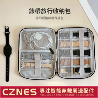 臺灣現貨 錶帶旅行收納包applewatch錶帶旅行包錶帶收納盒收納帆布包便攜旅行收納 真品優選店