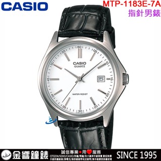 <金響鐘錶>預購,全新CASIO MTP-1183E-7A,公司貨,指標男錶,簡約時尚,三針設計,生活防水,日期,手錶