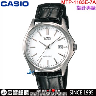 <金響鐘錶>預購,全新CASIO MTP-1183E-7A,公司貨,指針男錶,簡約時尚,三針設計,生活防水,日期,手錶