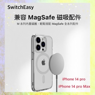 【SwitchEasy】iPhone 14 13 Pro Max PLUS Nude Magsafe晶亮透明軍規防摔