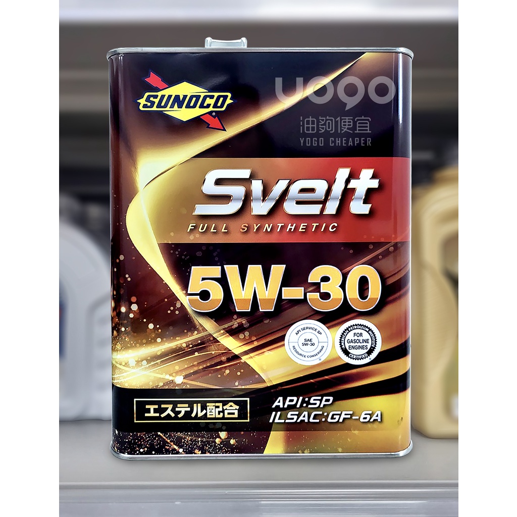 『油夠便宜』(可刷卡) SUNOCO 太陽牌 SVELT 5W30 4L 酯類全合成 LSPI # 8254