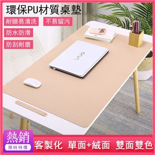 現貨皮革滑鼠墊大號桌墊防水電腦辦公桌墊滑鼠墊寫字墊可來圖案印刷可客製化