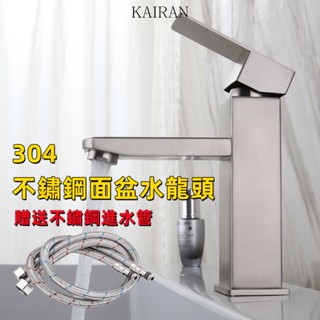 【現貨秒發】面盆龍頭 浴室龍頭 冷熱水龍頭 304不鏽鋼水龍頭 單孔面盆龍頭 浴室洗手池不鏽鋼冷熱水龍頭【廠家直銷】