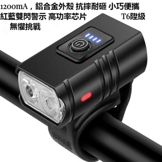 （台灣現貨）新款雙T6自行車燈USB充電戶外防水騎行照明前燈山地車燈