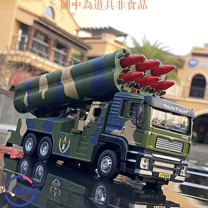熱銷 嘉業1:50軍事導彈火箭炮發射戰車合金聲光回力兒童金屬玩具車禮品特價