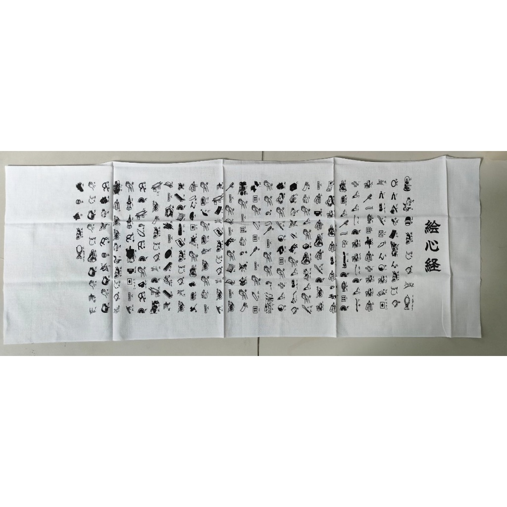 【沖田屋 和裝本鋪】日本神社系列--(全新)劍道頭巾、手拭巾，表框巾(繪心經)