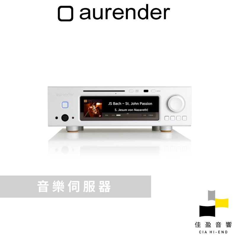 【非標價】aurender A30 音樂伺服器｜公司貨｜佳盈音響