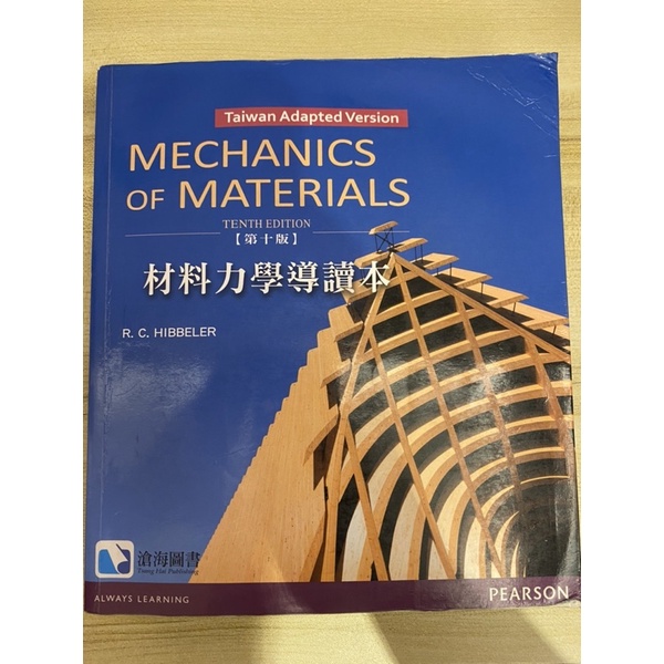 Mechanics Of Materials Tenth Edition (10/e) | 蝦皮購物