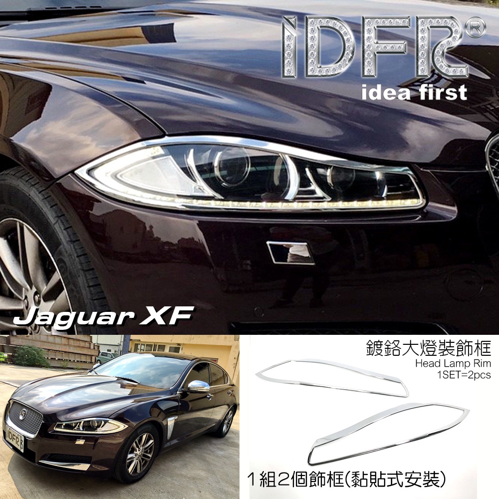 IDFR ODE 汽車精品 JAGUAR XF X250 11-14 電鍍前燈飾框