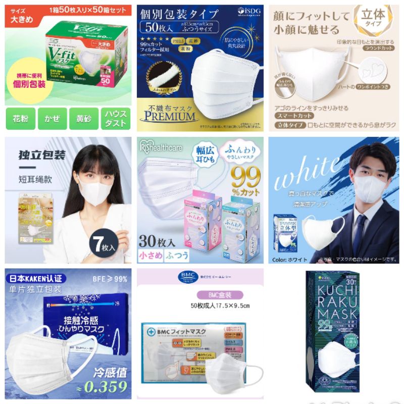 🇯🇵日本品牌🇯🇵白色 黑色口罩小臉 大臉 平面 3D透氣一次性三層口罩 日本口罩 白色口罩