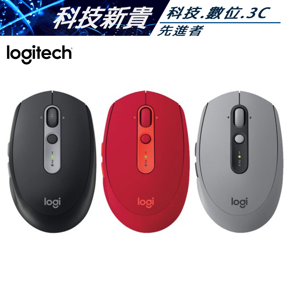 台灣公司貨 Logitech 羅技 M585 藍芽滑鼠 多工滑鼠 無線滑鼠【科技新貴】