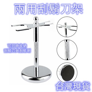刮鬍刀架 刮鬍刀架 刮鬍刷架 刮鬍刀 刮鬍刷 刮鬍碗 刮鬍刀刷架 剃鬚刷架 刮鬍架 剃須刀架