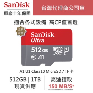 SanDisk Ultra 記憶卡 512GB 1TB MicroSD 150MB/S C10 A1 十年保臺灣公司貨