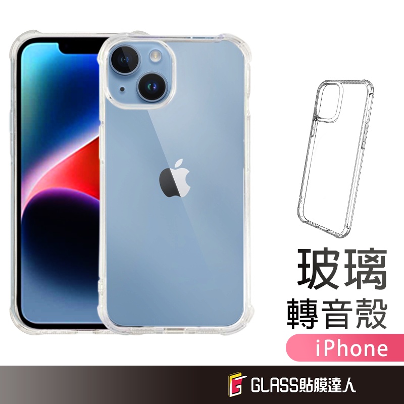 蘋果 水晶盾轉聲孔 專利設計 鋼化玻璃手機殼 iPhone 14 Pro Max i13 i12 mini i1