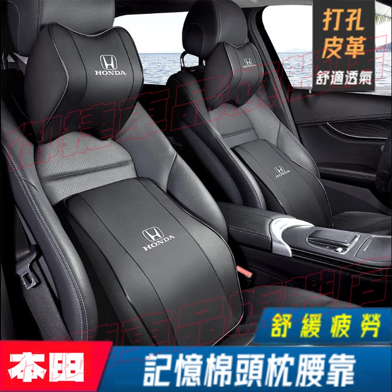 HONDA本田汽車頭枕腰枕靠墊 記憶棉 打孔皮革Accord Civic CRV HRV Fit 奧德賽車用護頸枕腰靠墊