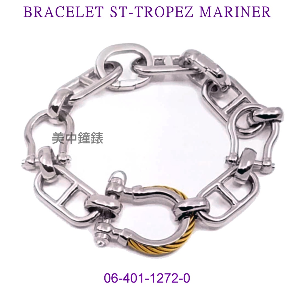 夏利豪CHARRIOL：BRACELET ST-TROPEZ 水手鋼索手鍊『06-401-1272-0』【美中鐘錶】